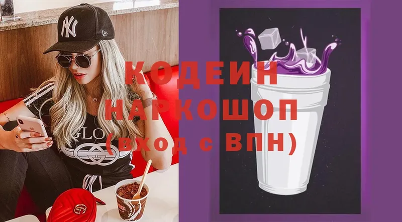 Кодеиновый сироп Lean напиток Lean (лин)  Демидов 